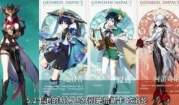 原神最新角色爆料,神秘力量觉醒，探索未知领域